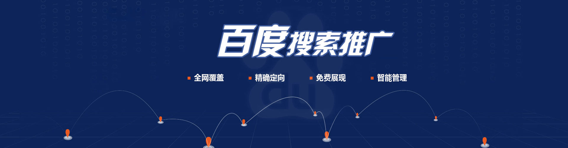 莎车信息流营销